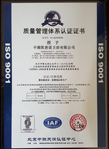 중국 Pinghu kaipunuo sanitary ware Co.,Ltd. 인증
